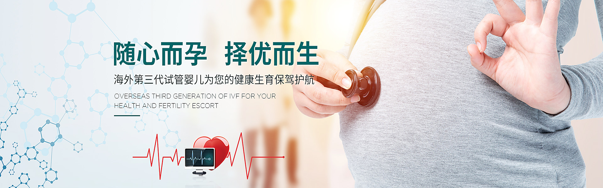 雅安助孕轮播图